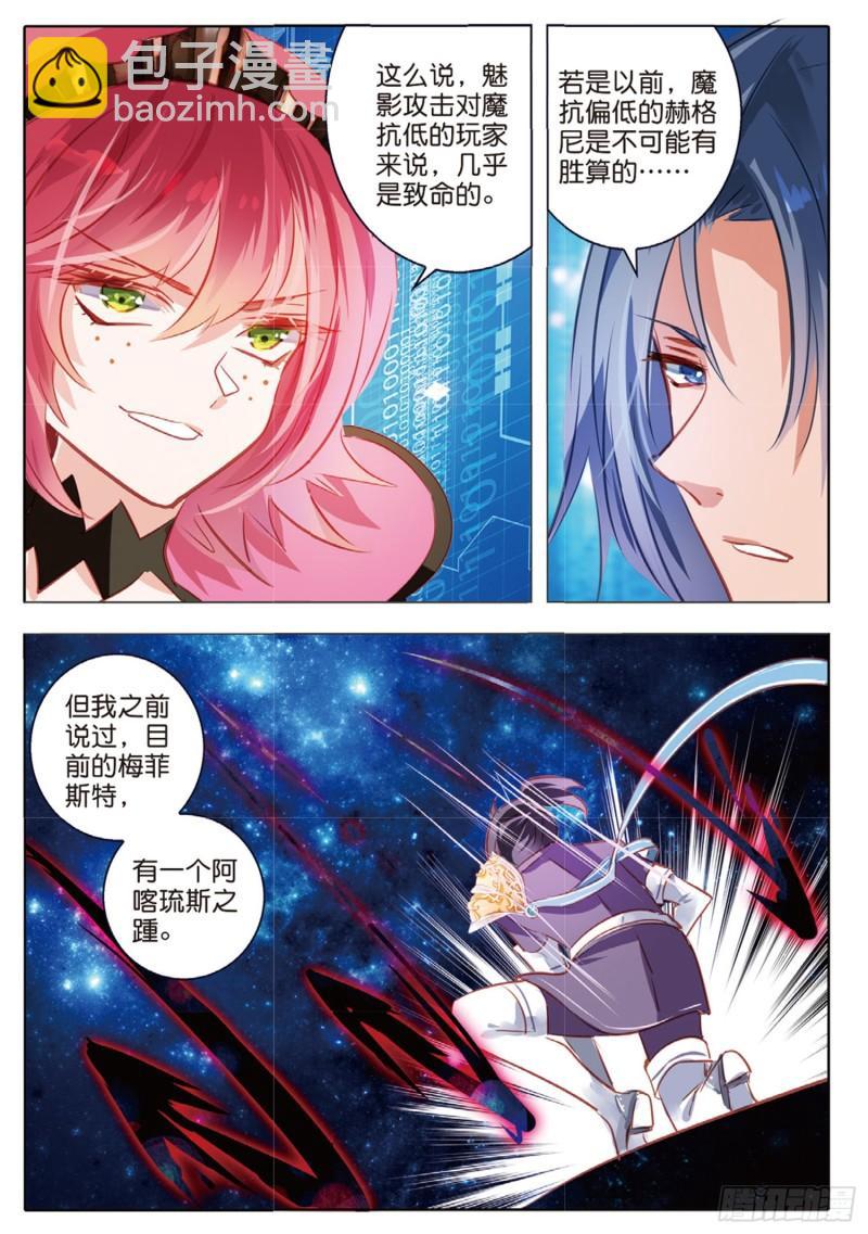 67 神与魔Ⅲ（下）-第155话