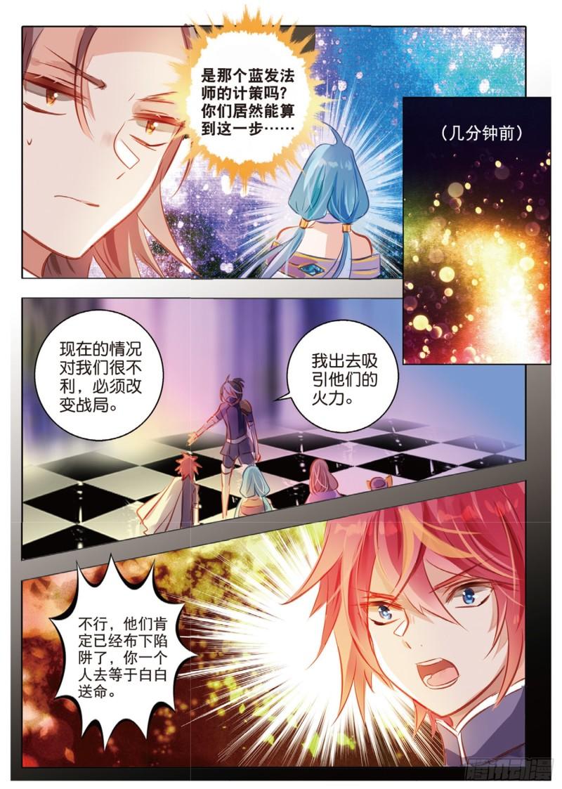 68 神与魔Ⅳ（下）-第157话