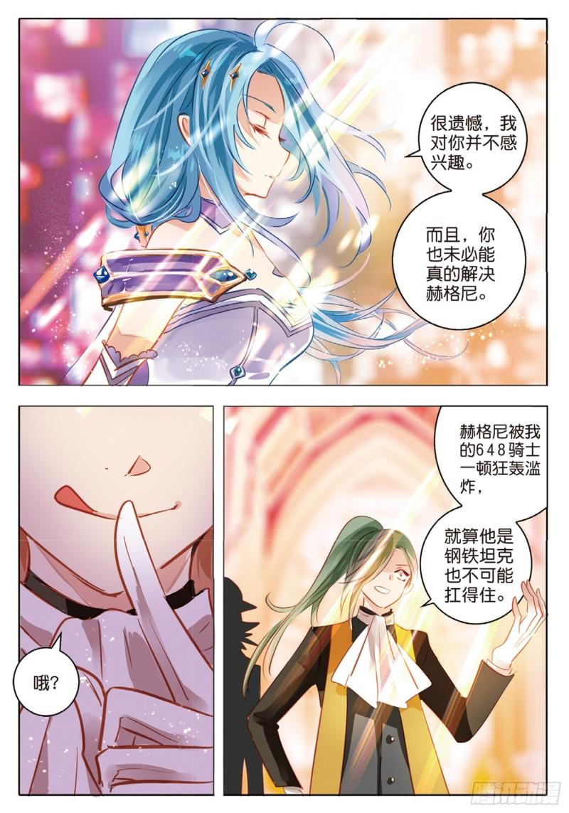 68 神与魔Ⅳ（下）-第157话