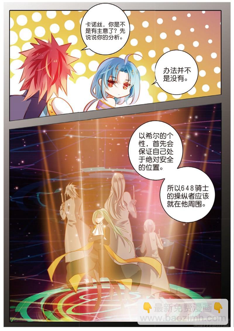 68 神与魔Ⅳ（下）-第157话