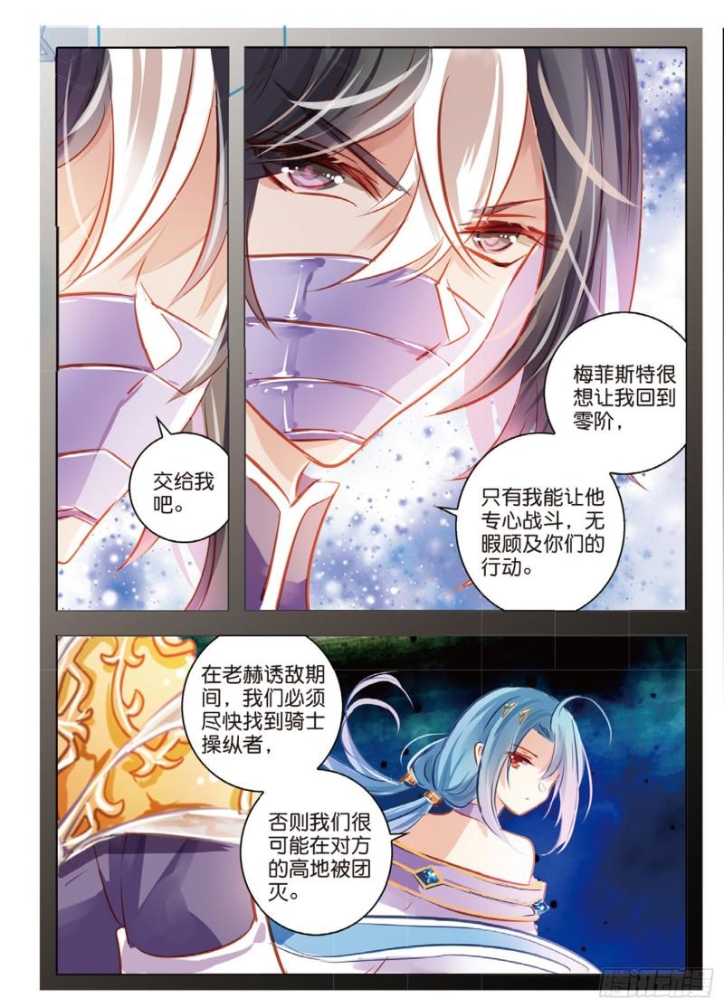 68 神与魔Ⅳ（下）-第157话