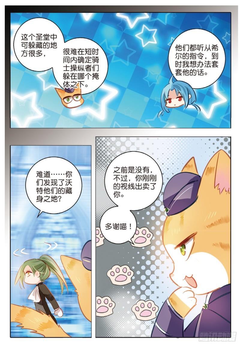 68 神与魔Ⅳ（下）-第157话