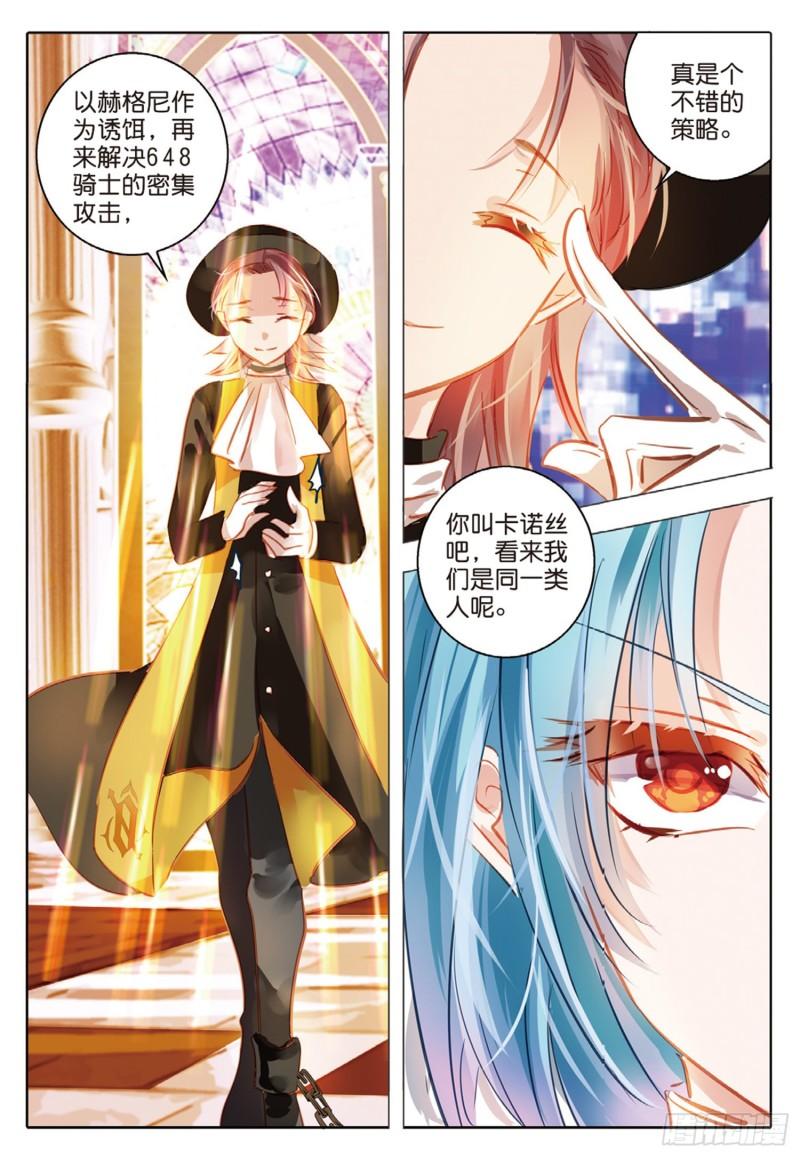 68 神与魔Ⅳ（下）-第157话