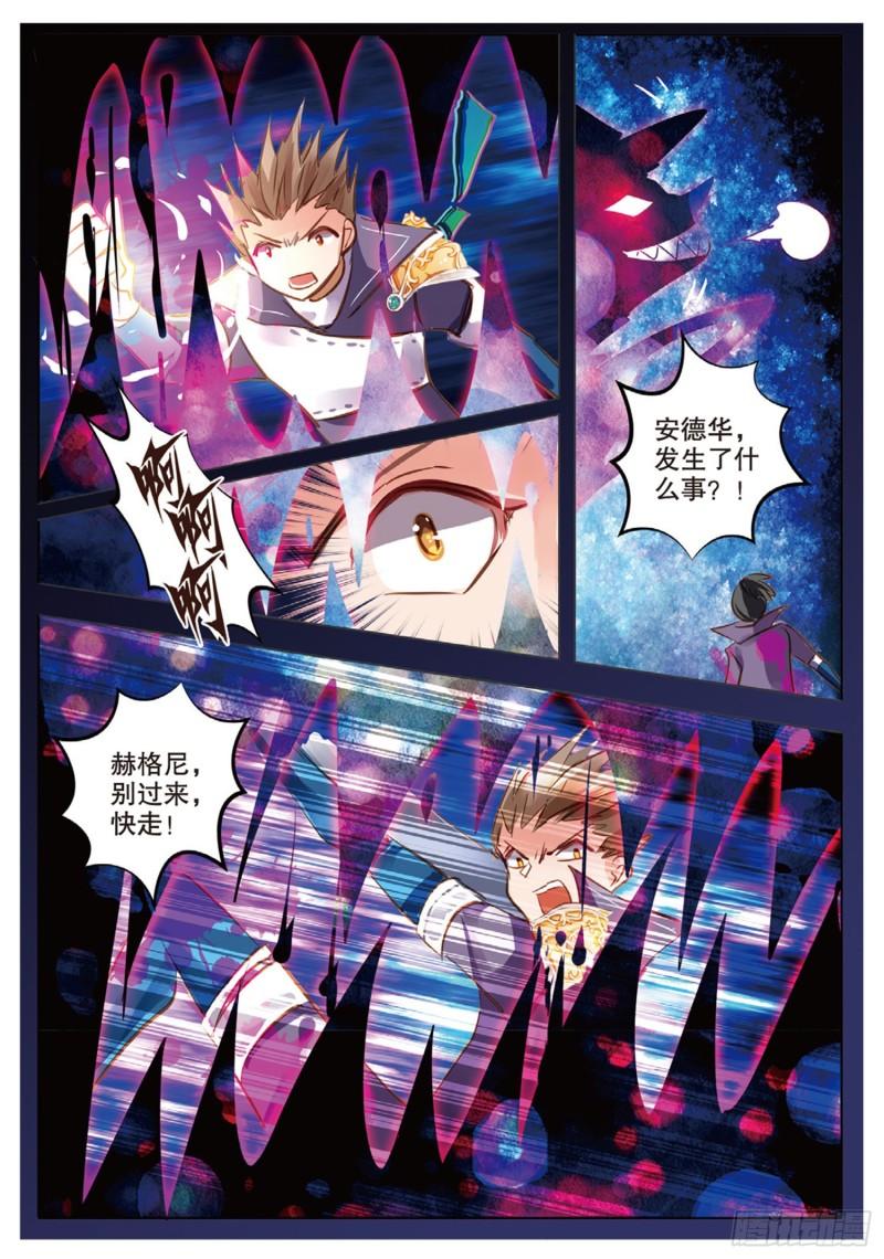 69 神与魔Ⅴ（下）-第159话