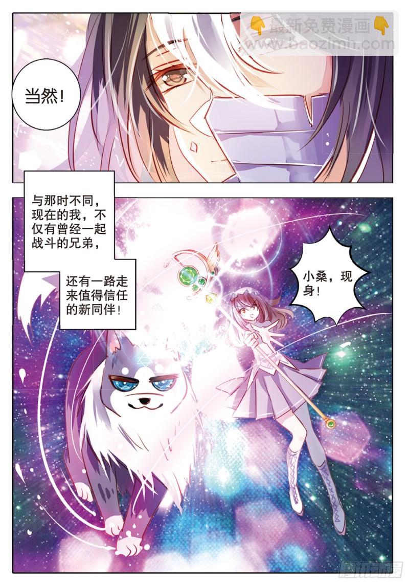 69 神与魔Ⅴ（下）-第159话