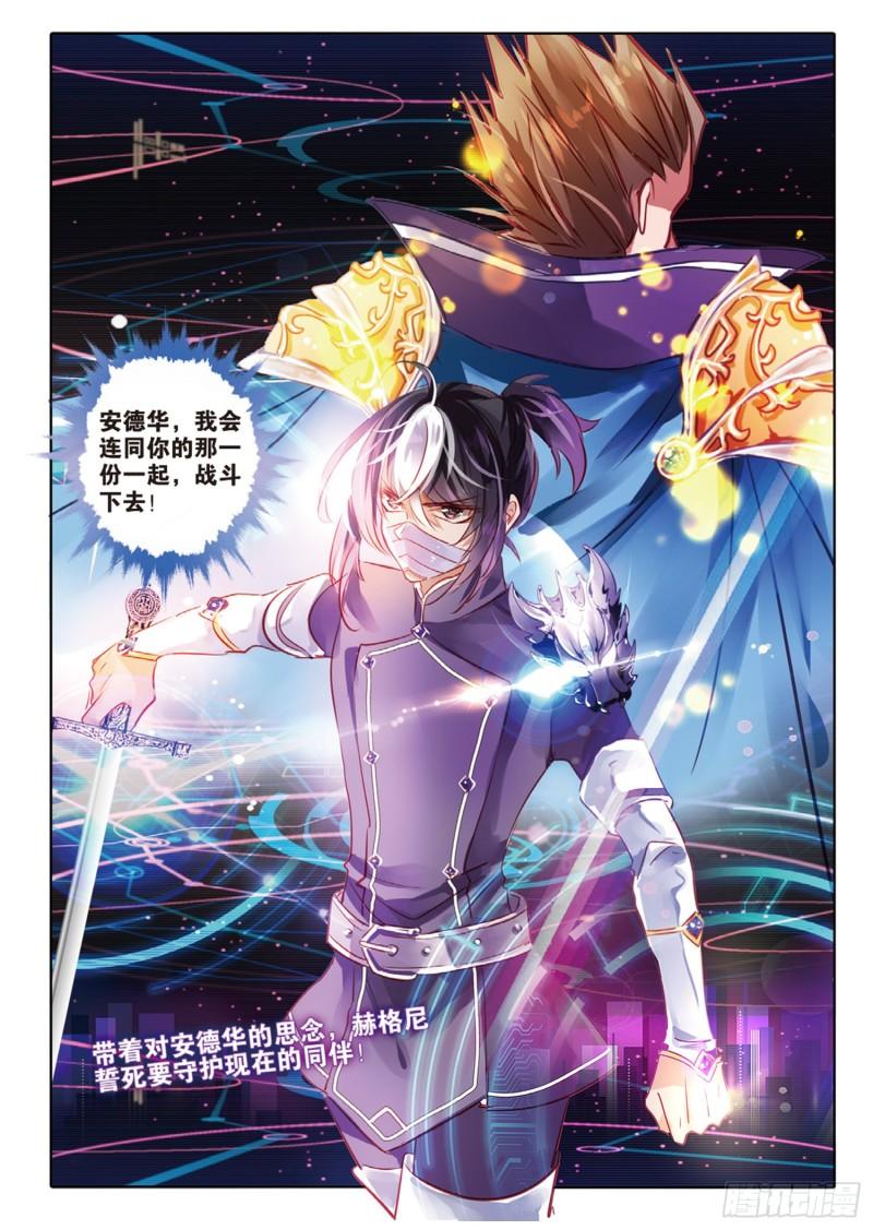 69 神与魔Ⅴ（下）-第159话