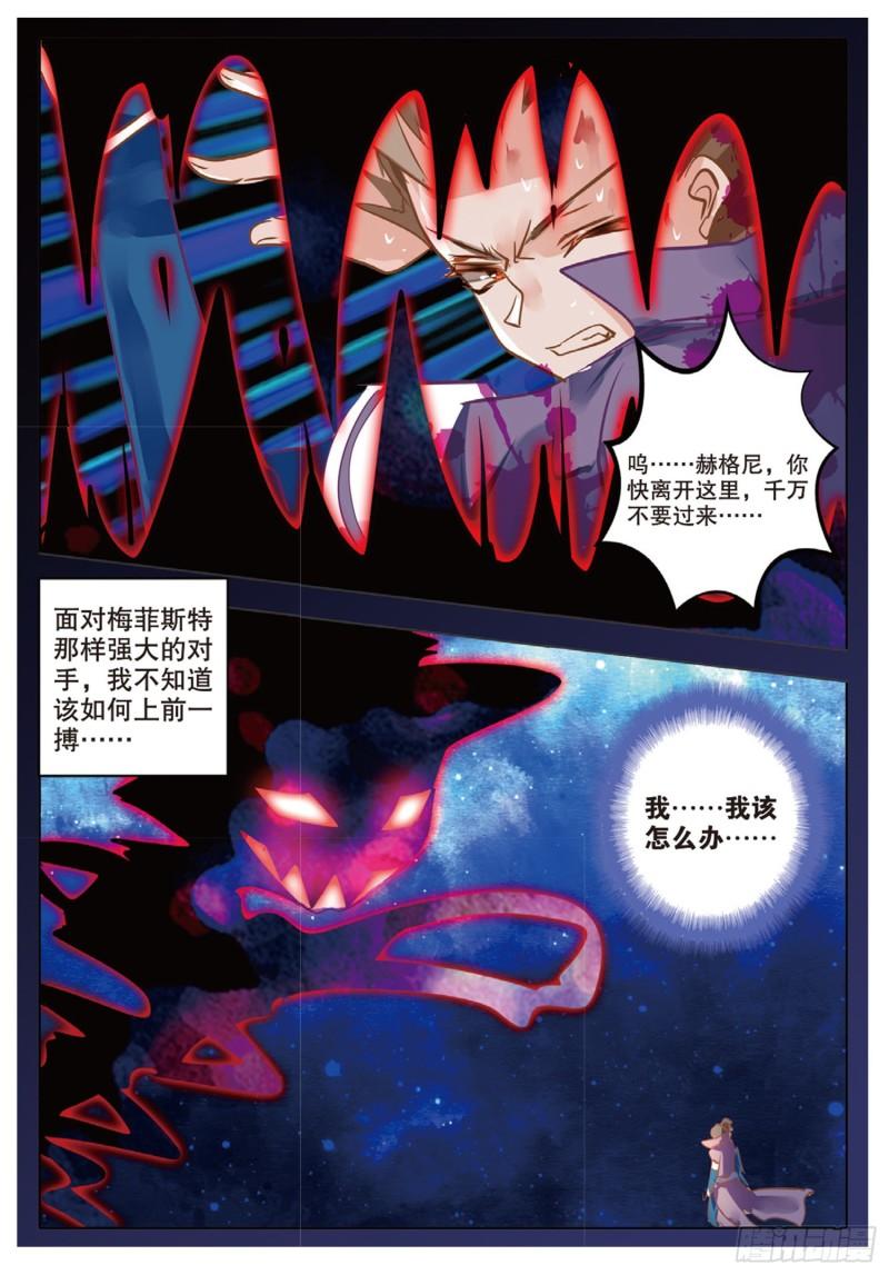 69 神与魔Ⅴ（下）-第159话