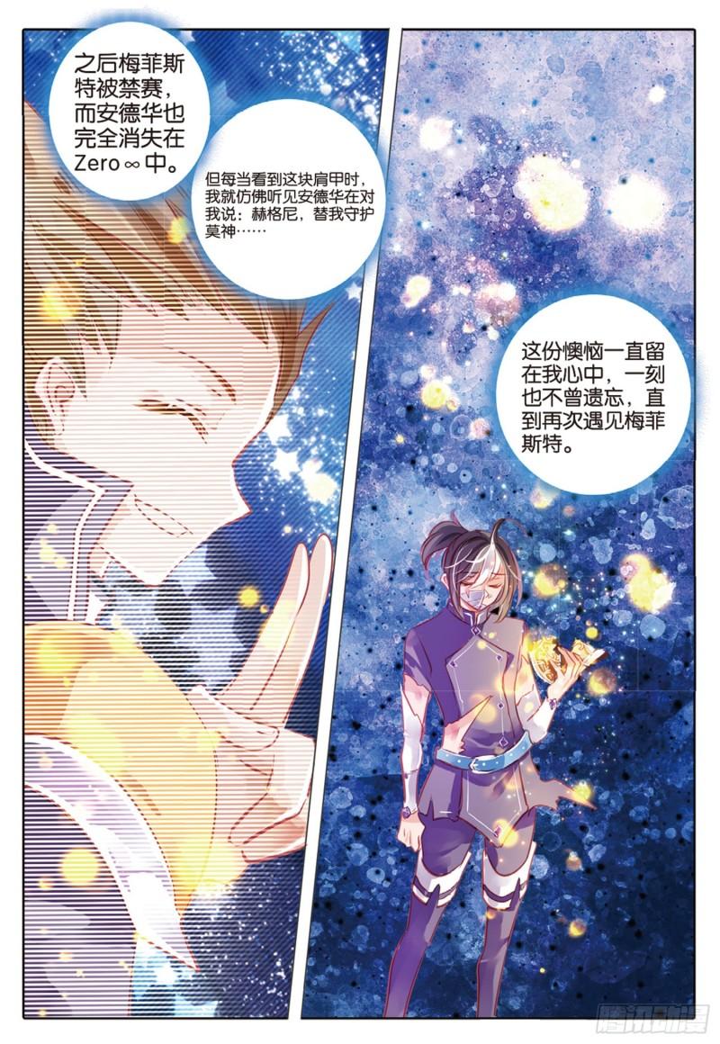 69 神与魔Ⅴ（下）-第159话