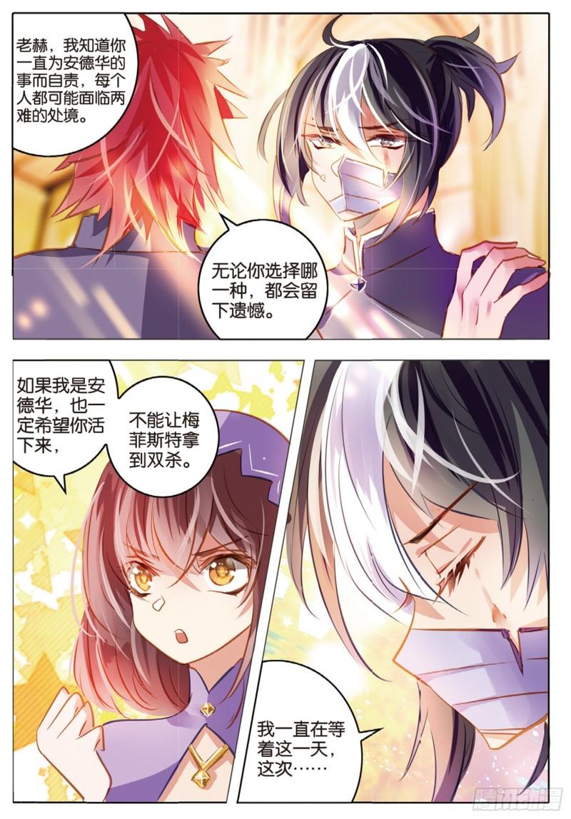 69 神与魔Ⅴ（下）-第159话