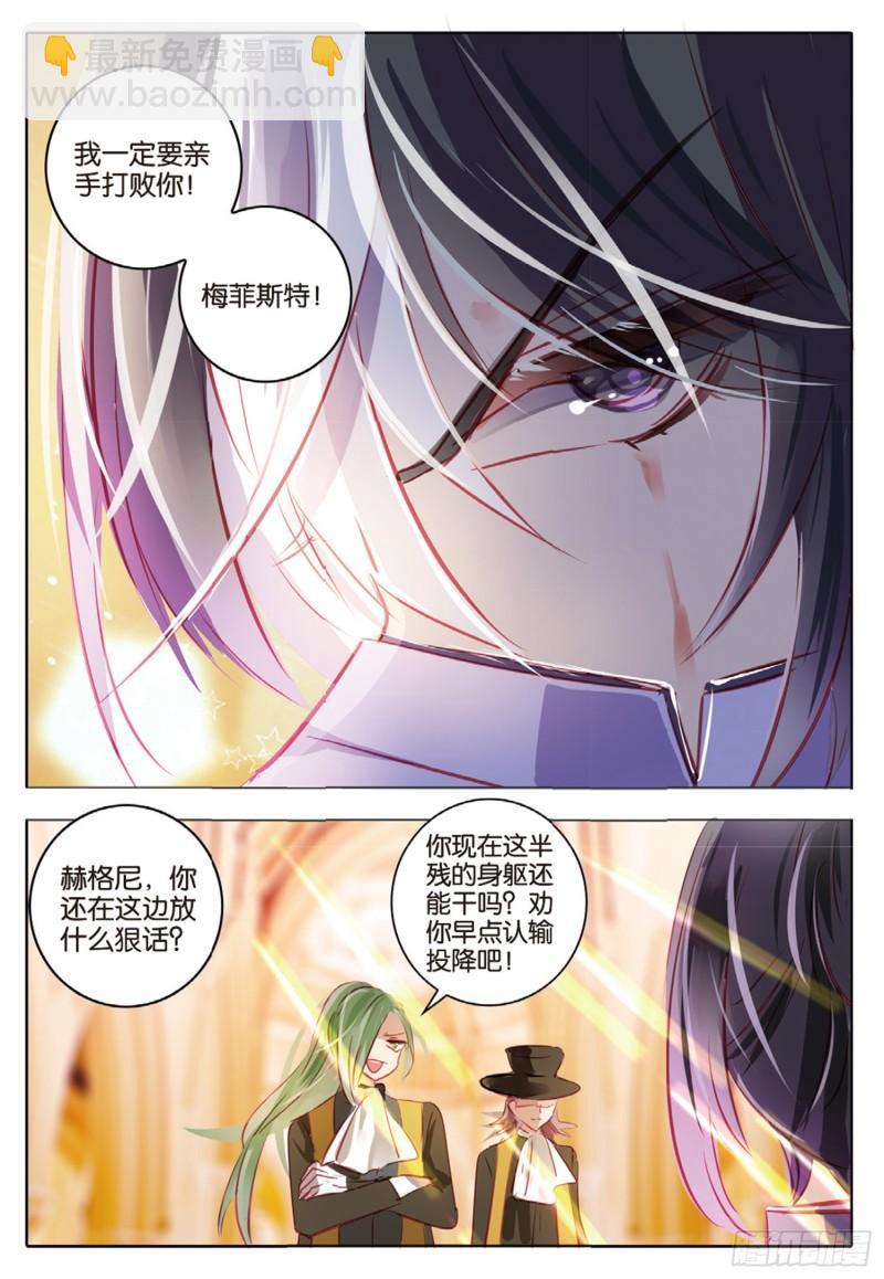 69 神与魔Ⅴ（下）-第159话