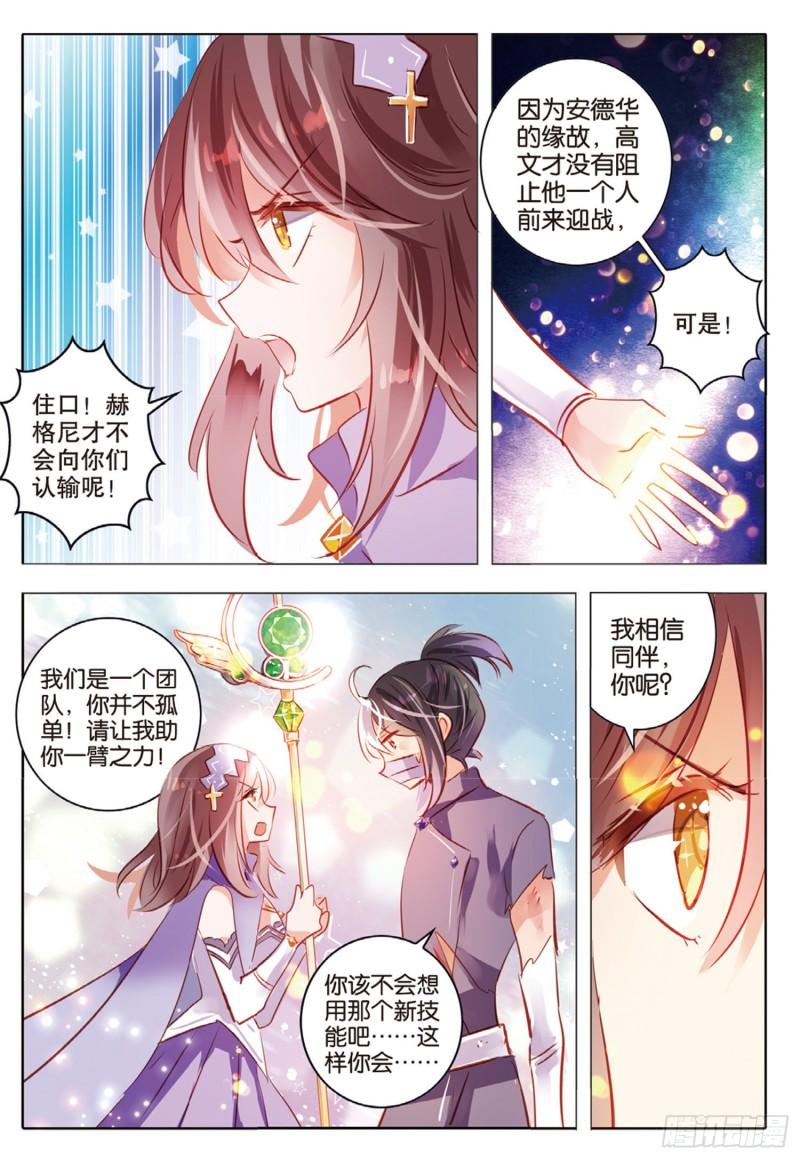 69 神与魔Ⅴ（下）-第159话