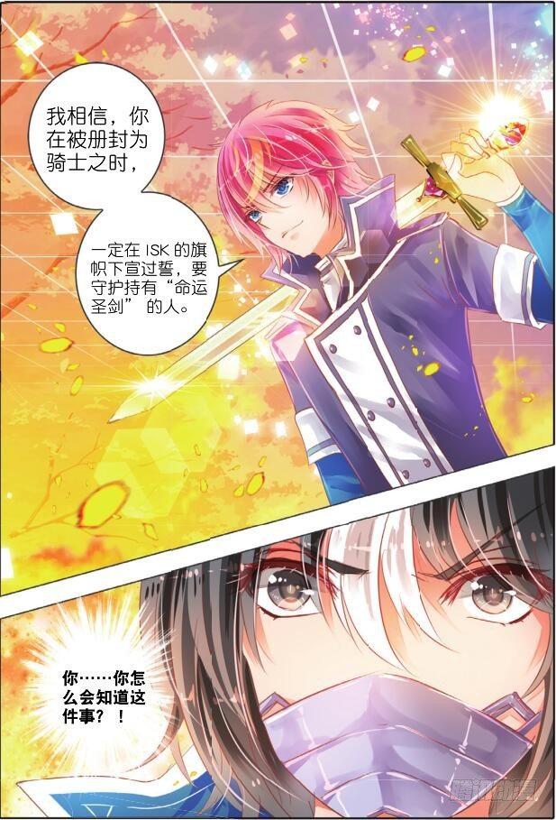 第十一话 命与运Ⅲ（上）-第17话