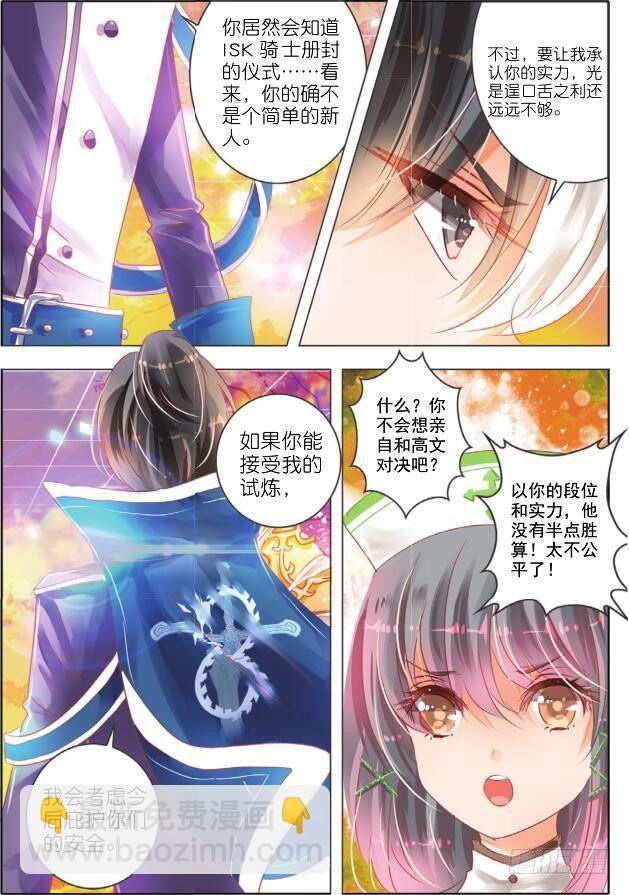 第十一话 命与运Ⅲ（上）-第17话