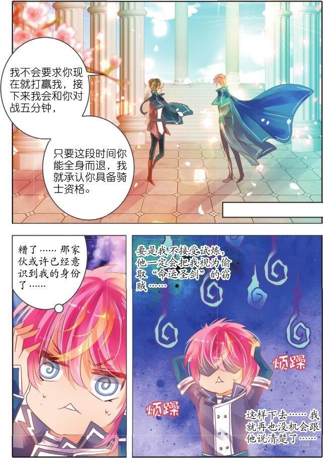 第十一话 命与运Ⅲ（上）-第17话