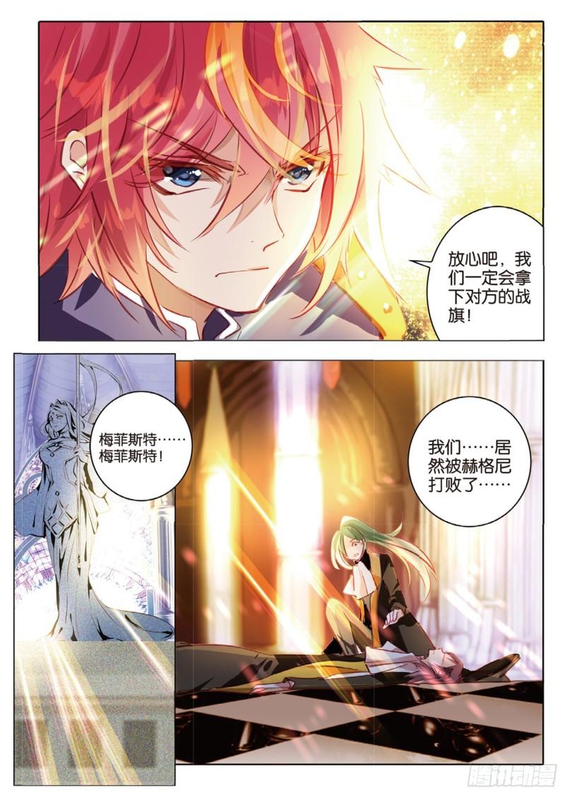 70 神与魔Ⅵ（下）-第161话