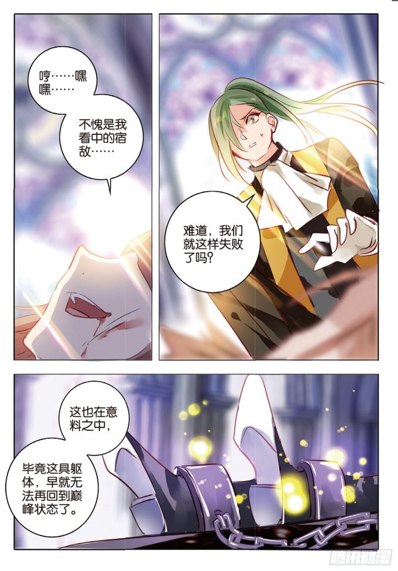 70 神与魔Ⅵ（下）-第161话