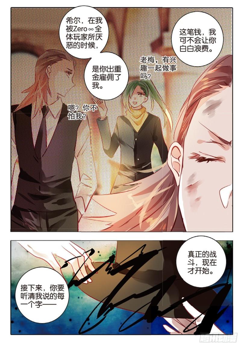 70 神与魔Ⅵ（下）-第161话