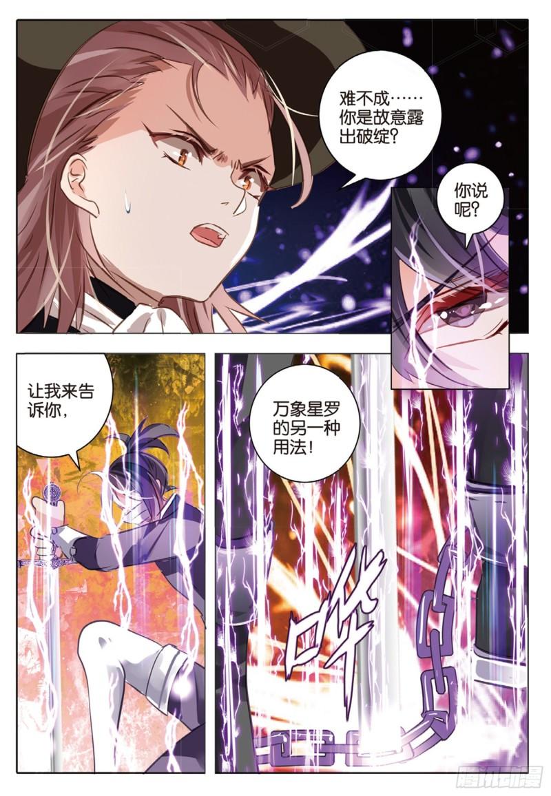 70 神与魔Ⅵ（下）-第161话