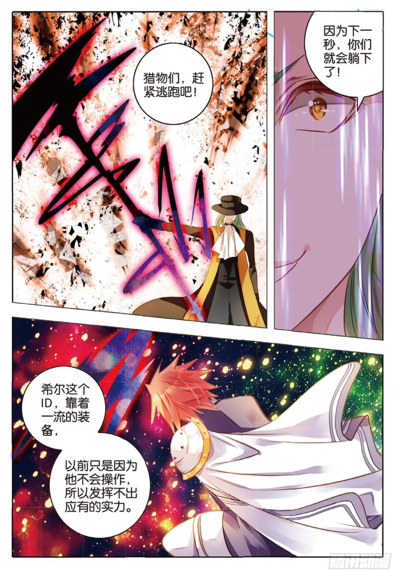 71 神与魔Ⅶ（下）-第163话