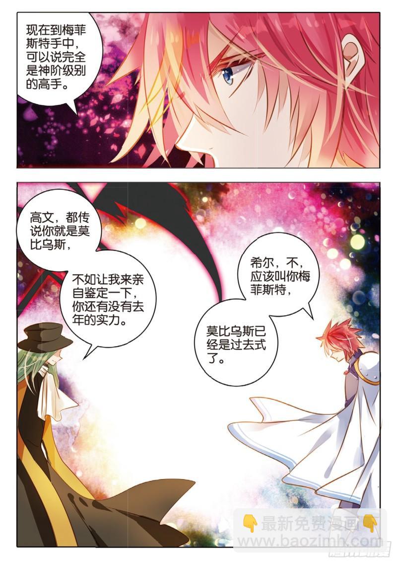 71 神与魔Ⅶ（下）-第163话