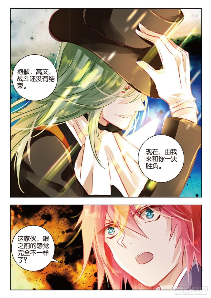 71 神与魔Ⅶ（下）-第163话