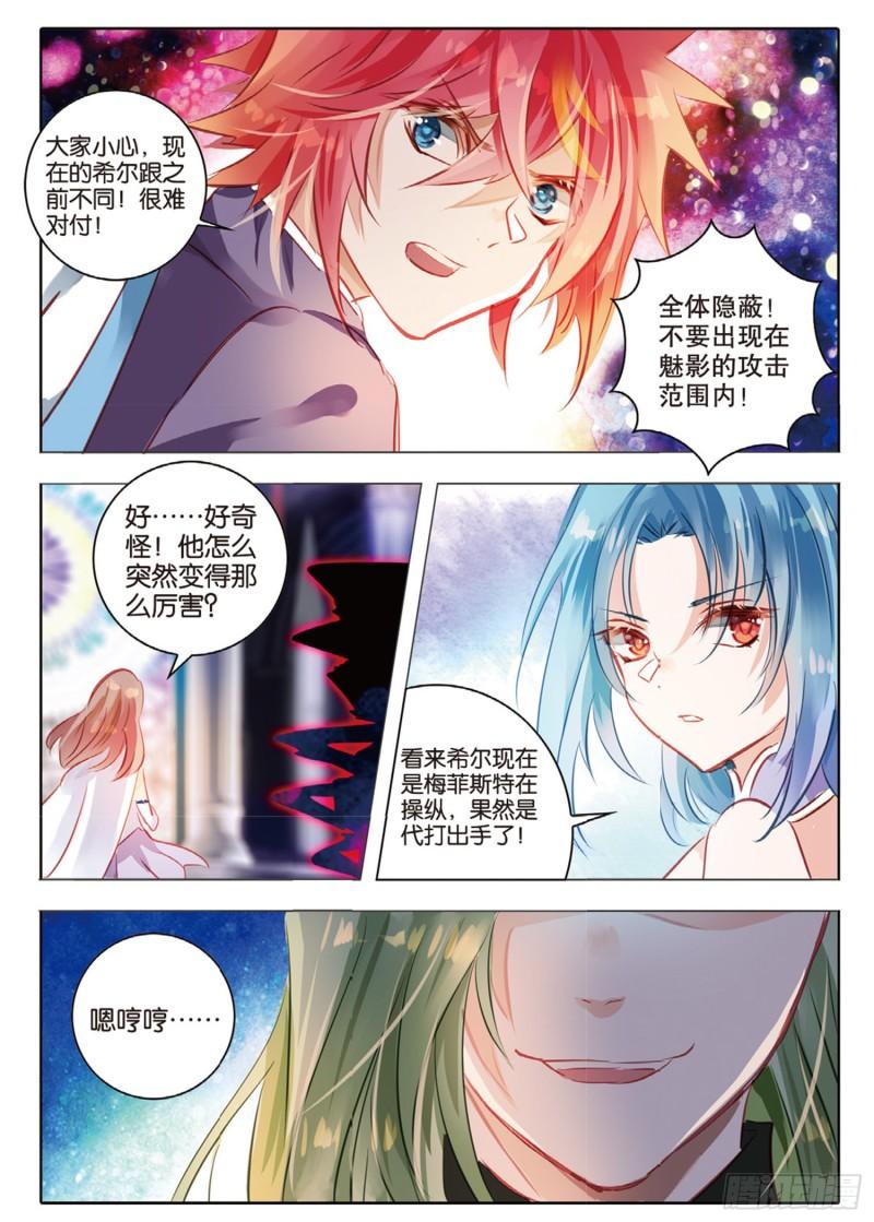 71 神与魔Ⅶ（下）-第163话