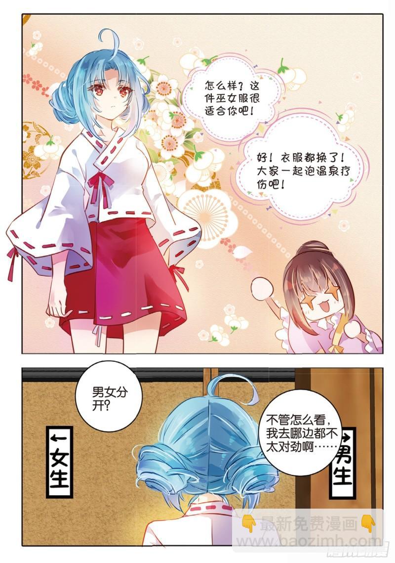 73 神与魔Ⅸ（下）-第167话