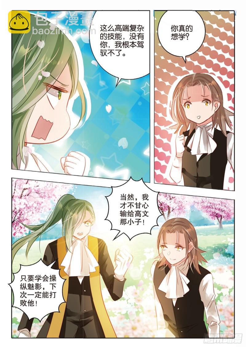 73 神与魔Ⅸ（下）-第167话