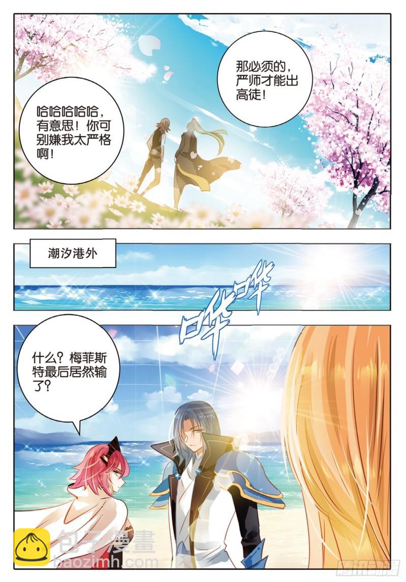 73 神与魔Ⅸ（下）-第167话