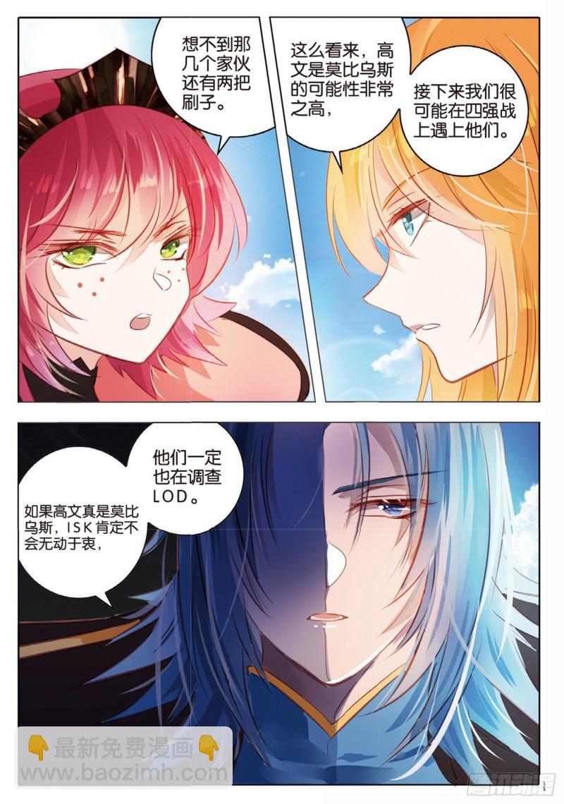 73 神与魔Ⅸ（下）-第167话