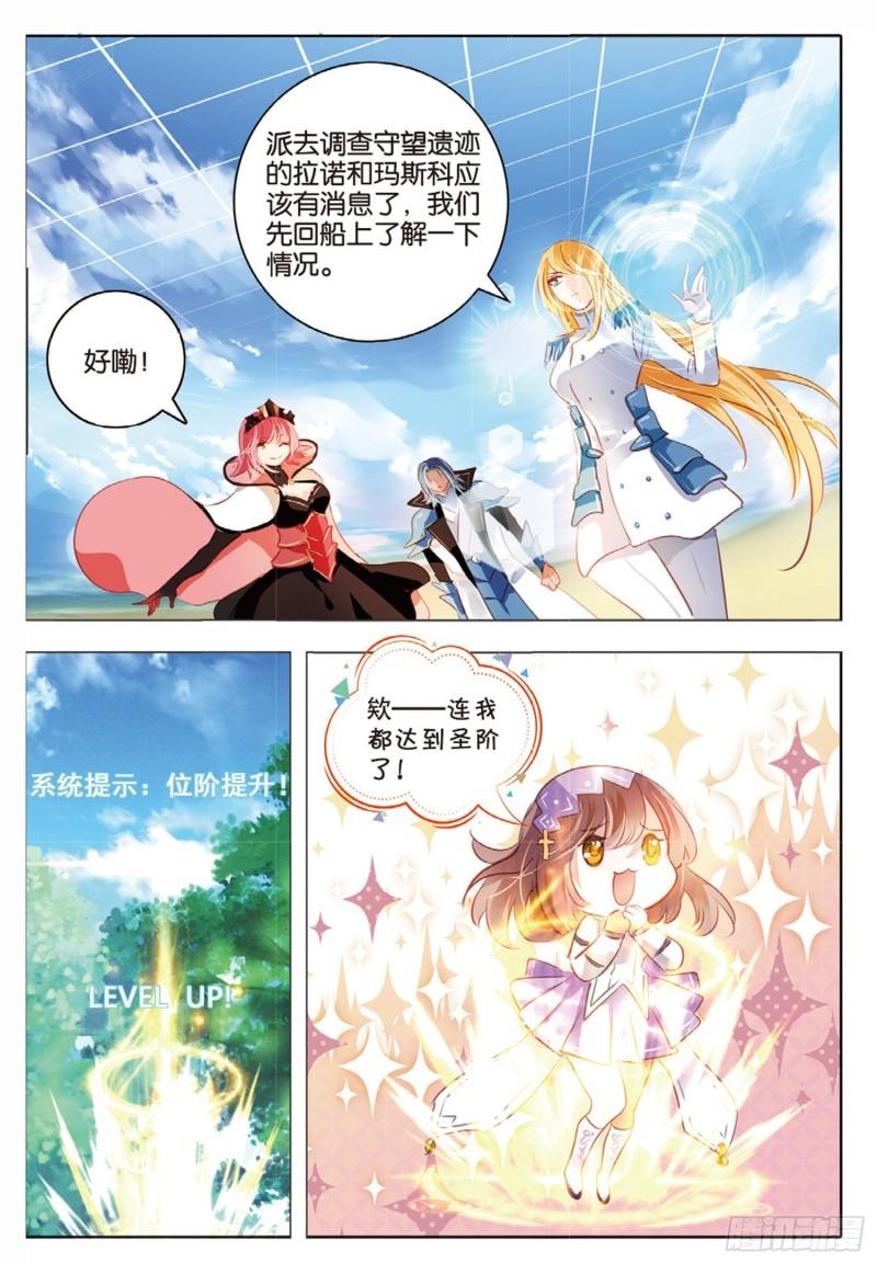 73 神与魔Ⅸ（下）-第167话