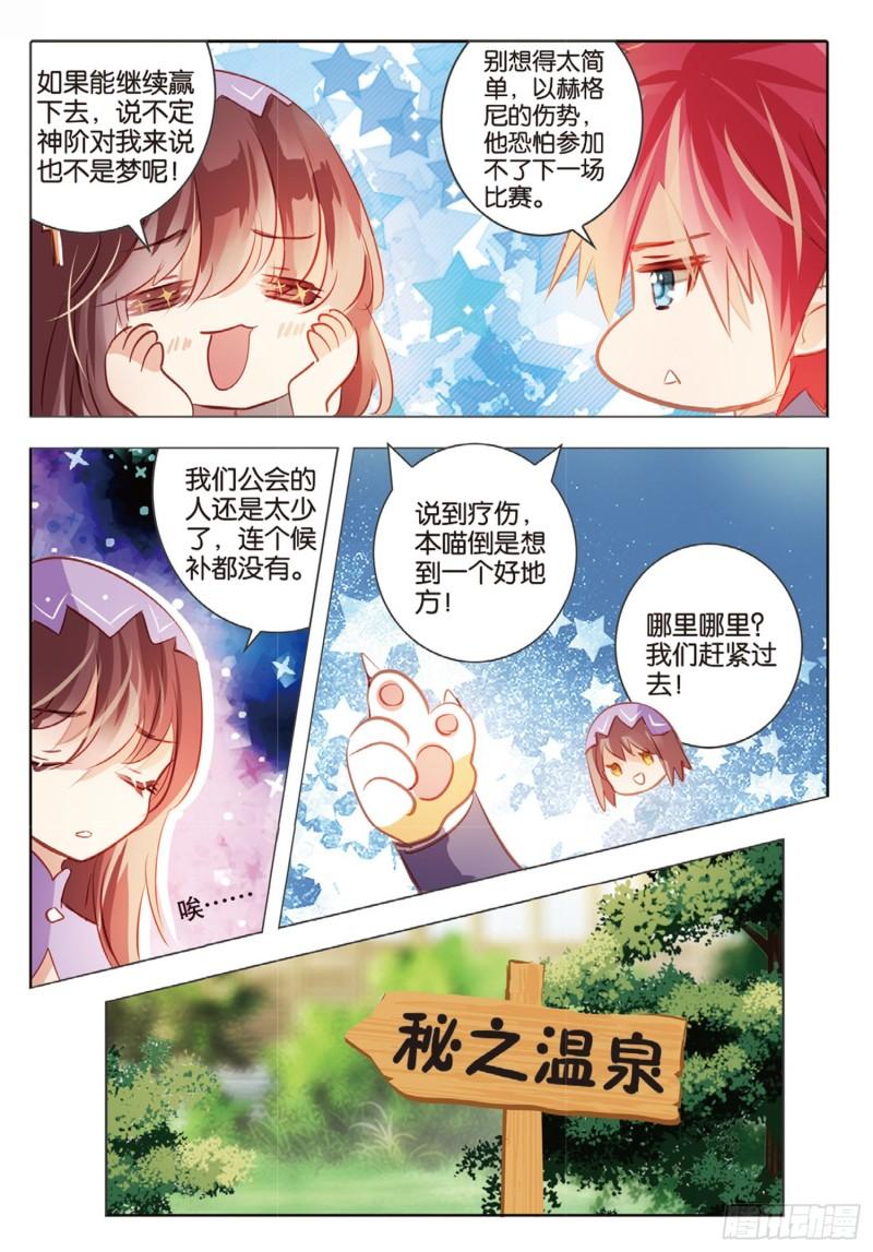 73 神与魔Ⅸ（下）-第167话