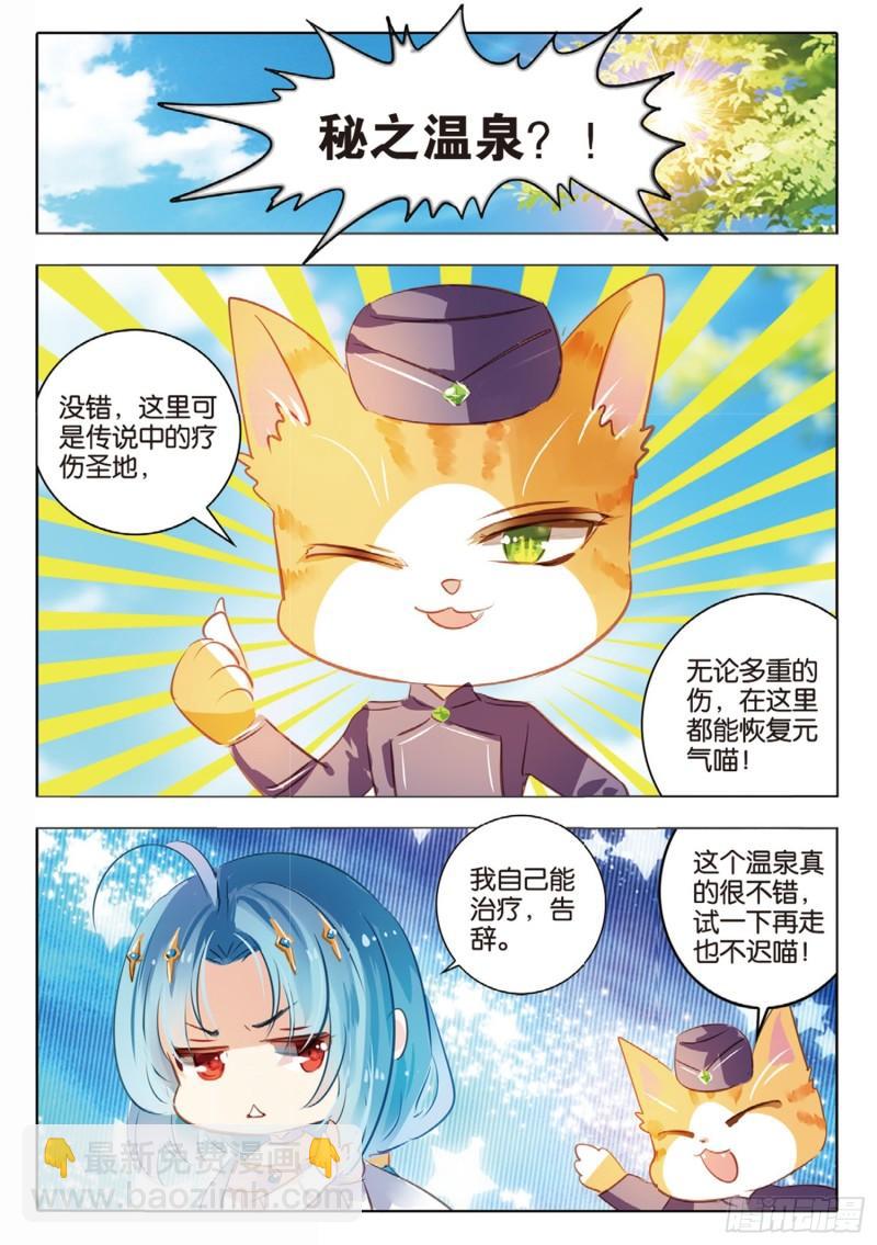 73 神与魔Ⅸ（下）-第167话