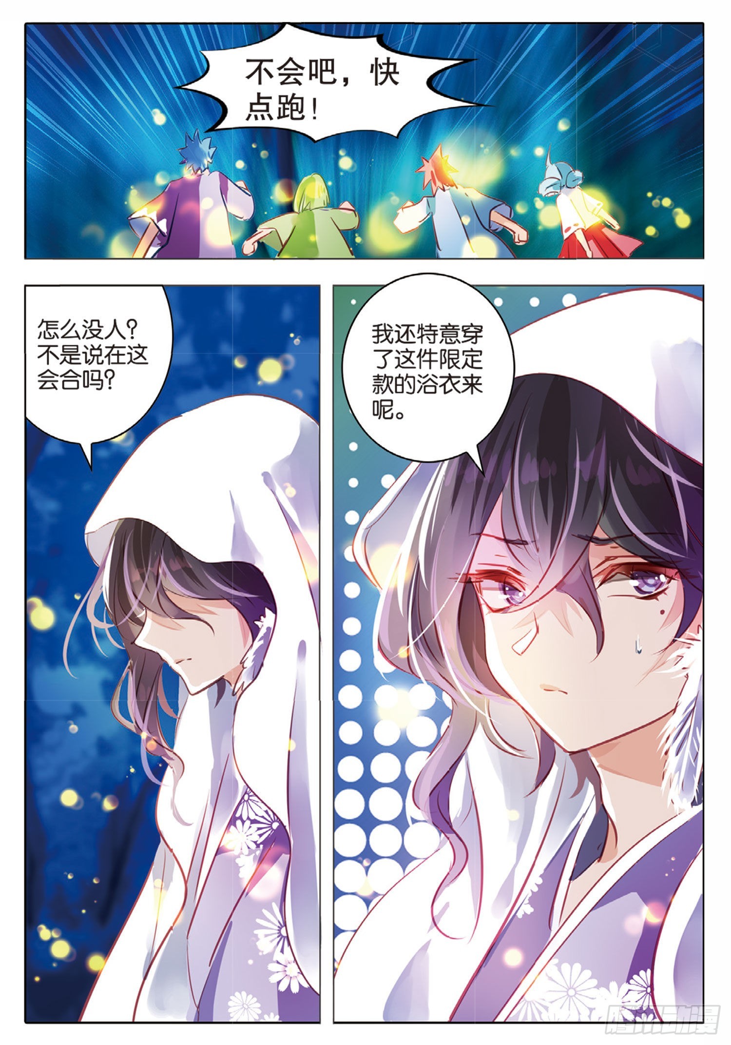 74 林与泉（下）-第169话