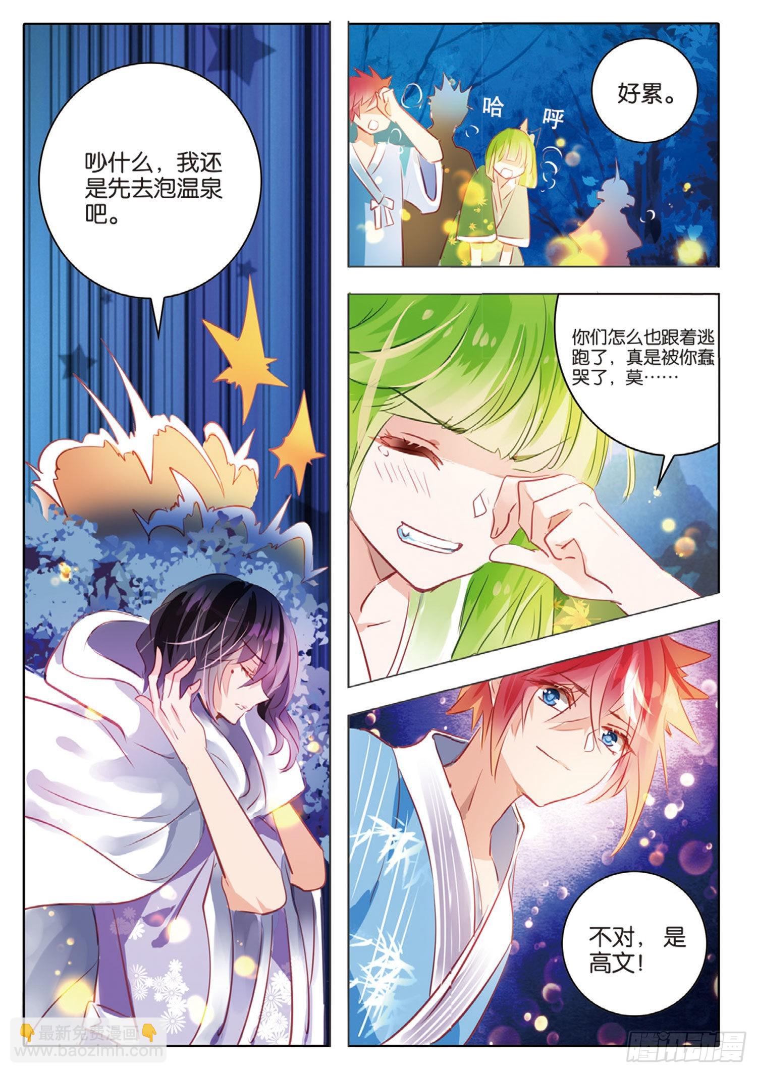 74 林与泉（下）-第169话