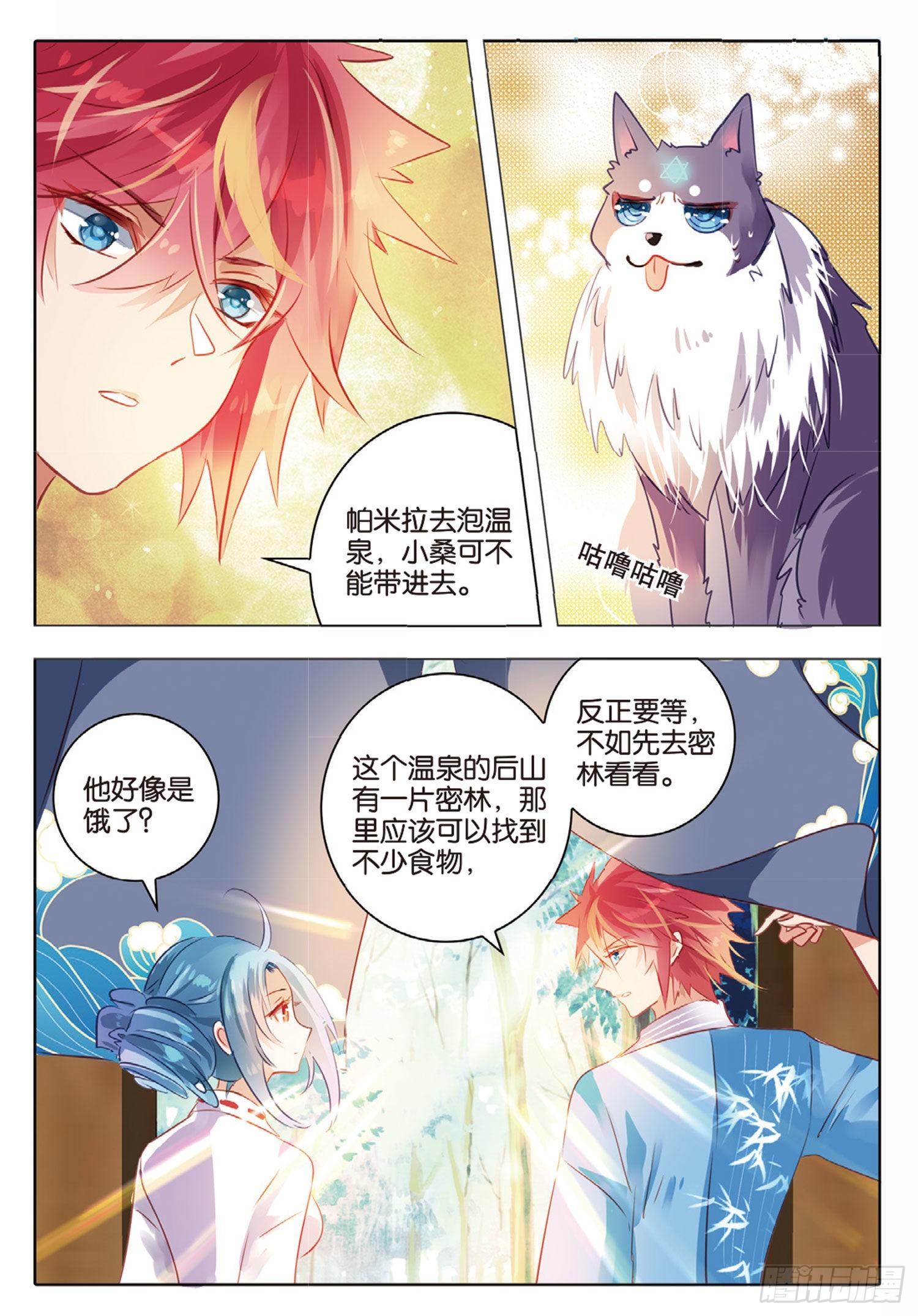 74 林与泉（下）-第169话