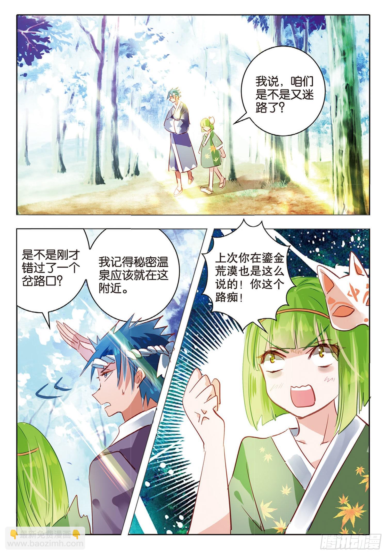 74 林与泉（下）-第169话