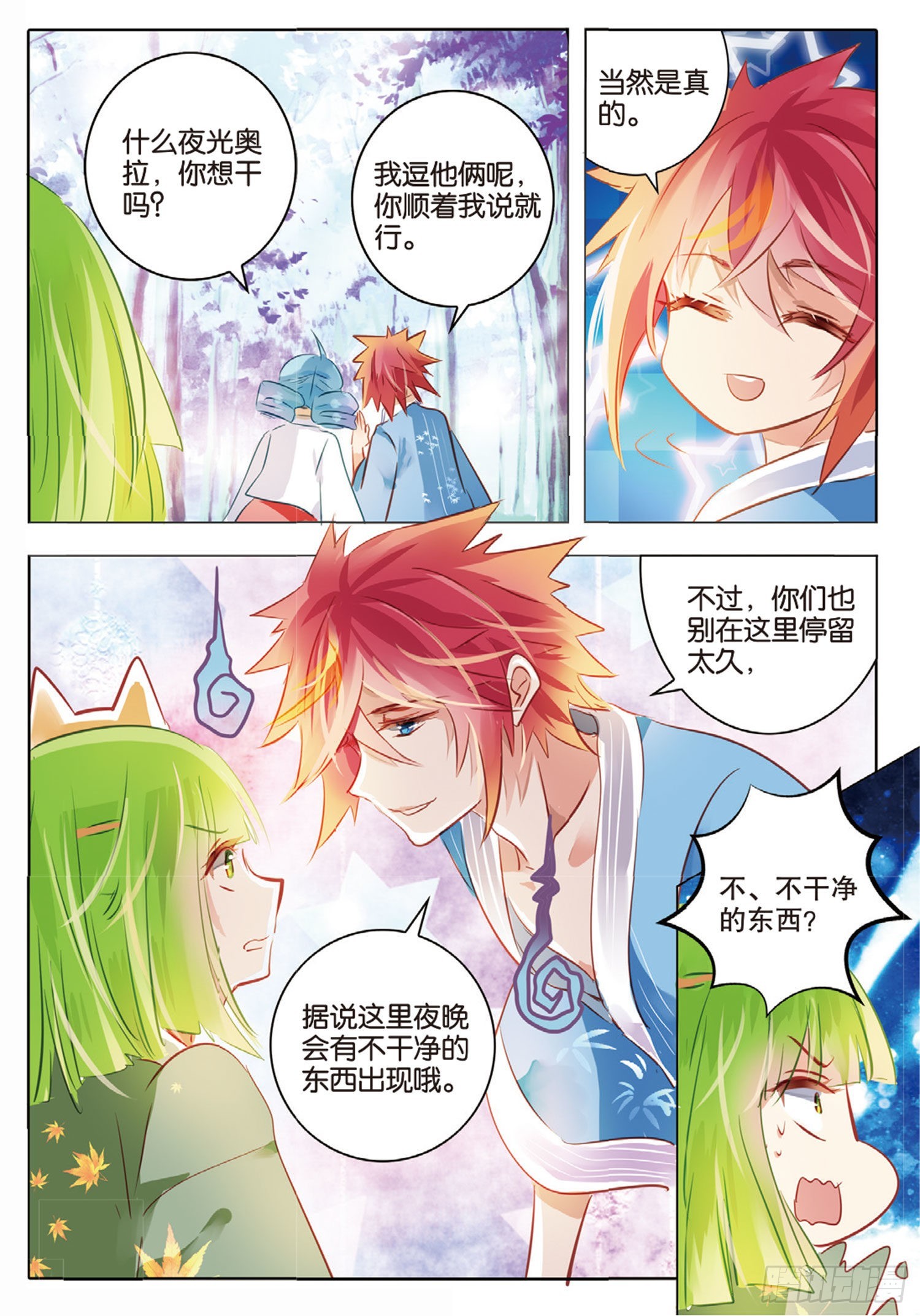 74 林与泉（下）-第169话