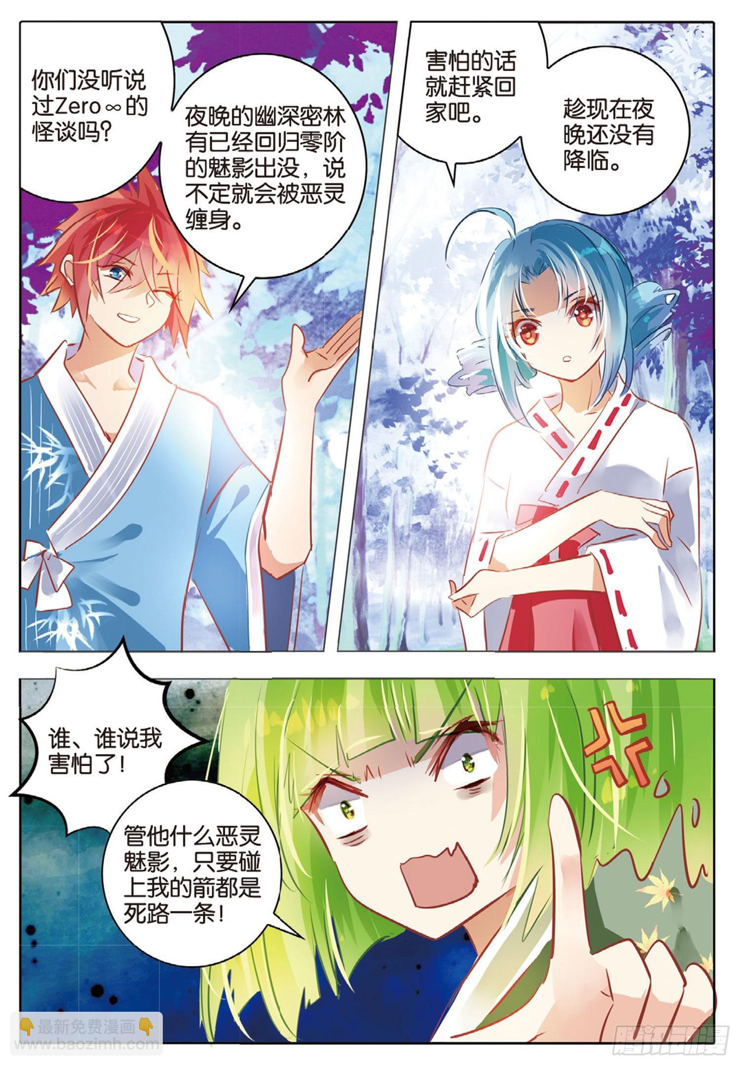 74 林与泉（下）-第169话