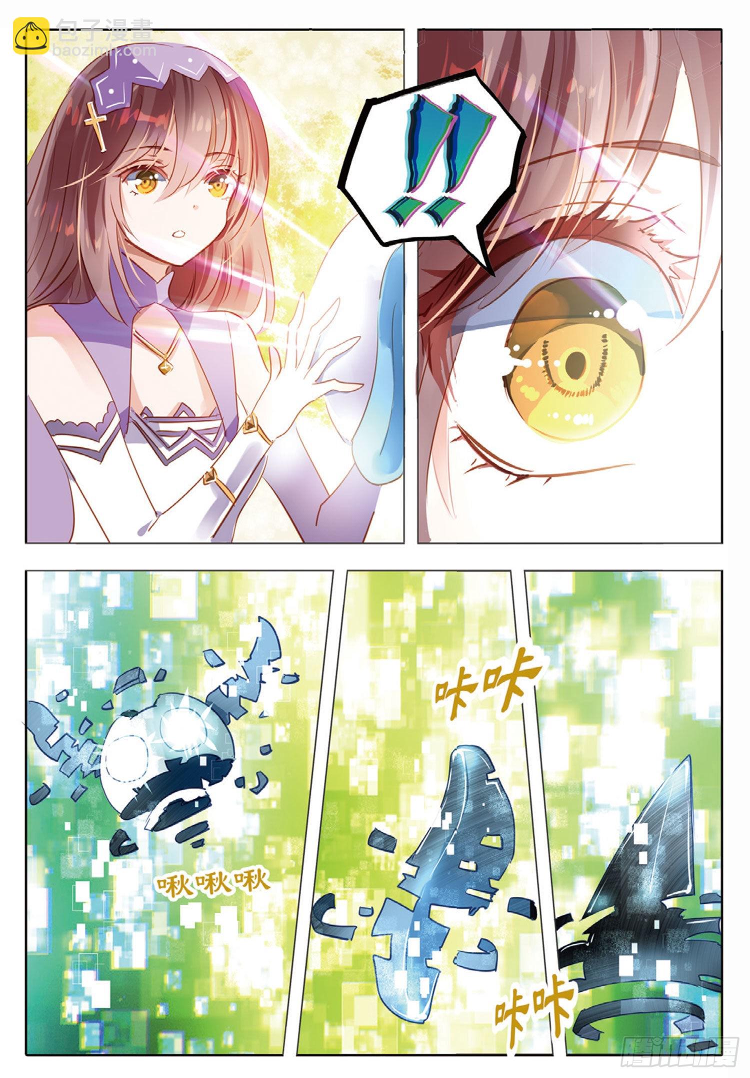 76 幻与真Ⅱ（下）-第173话