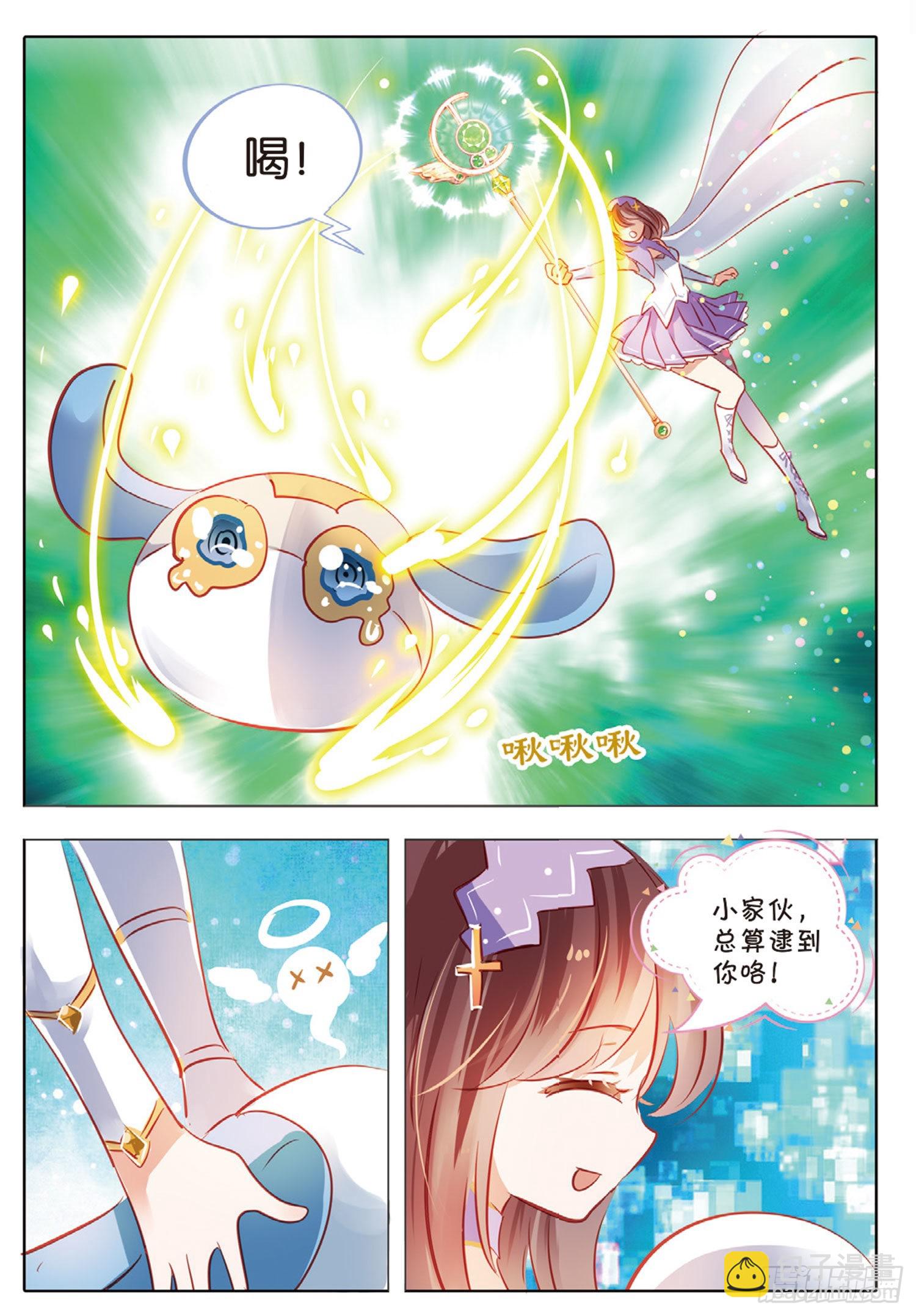 76 幻与真Ⅱ（下）-第173话