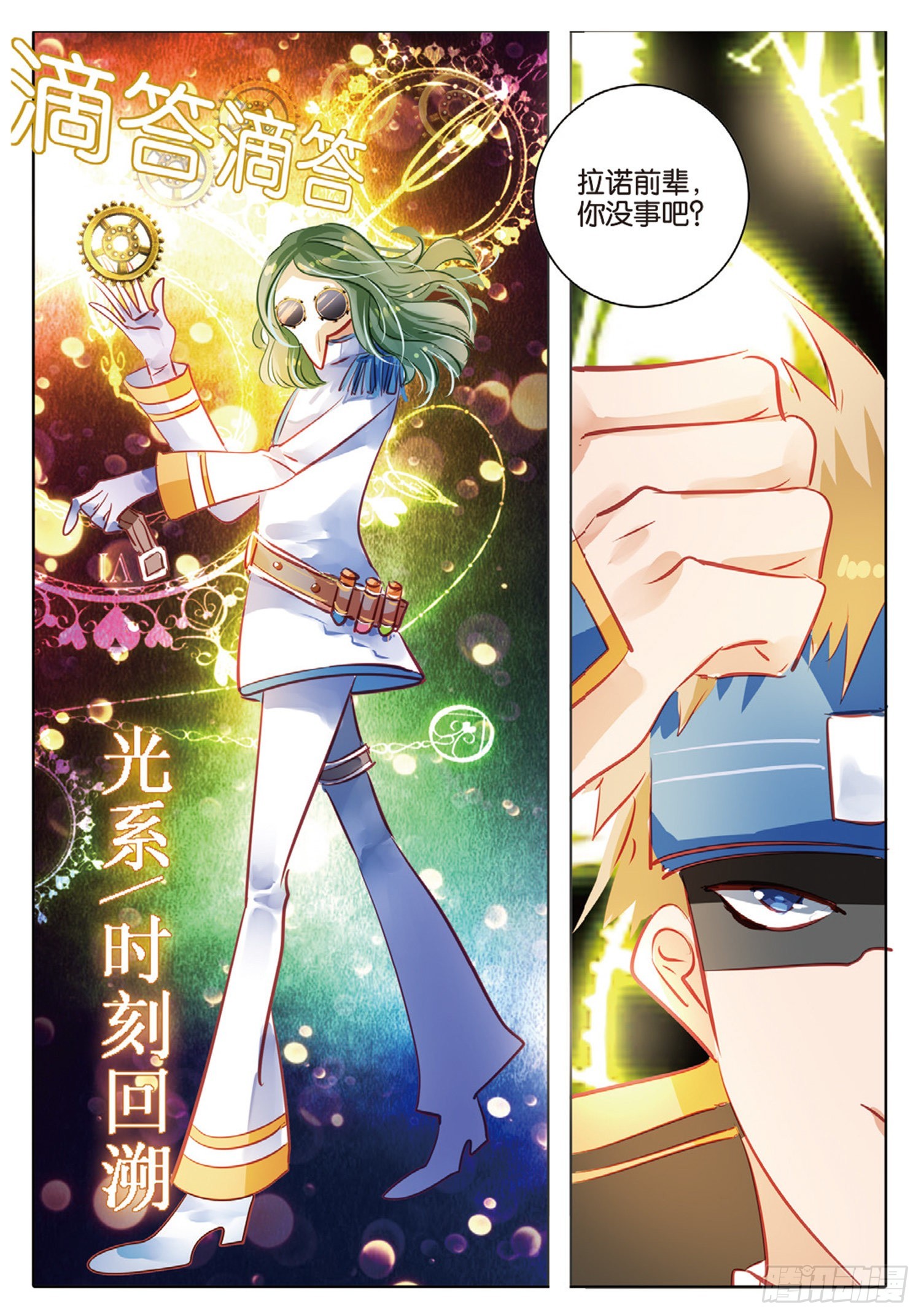 77 幻与真Ⅲ（下）-第175话