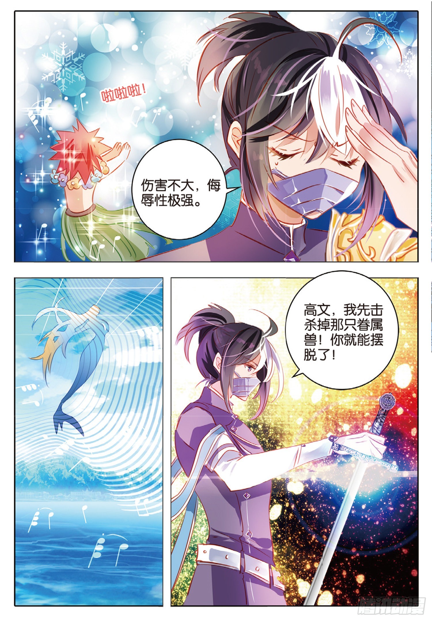 77 幻与真Ⅲ（下）-第175话