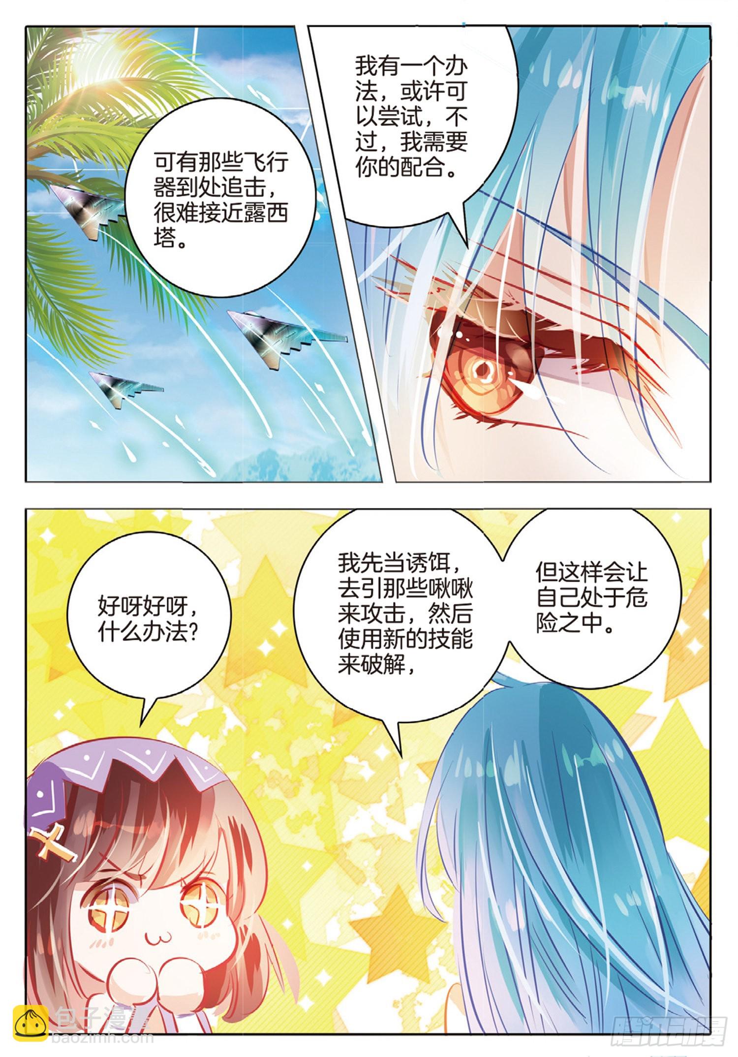 79 幻与真Ⅴ（下）-第179话