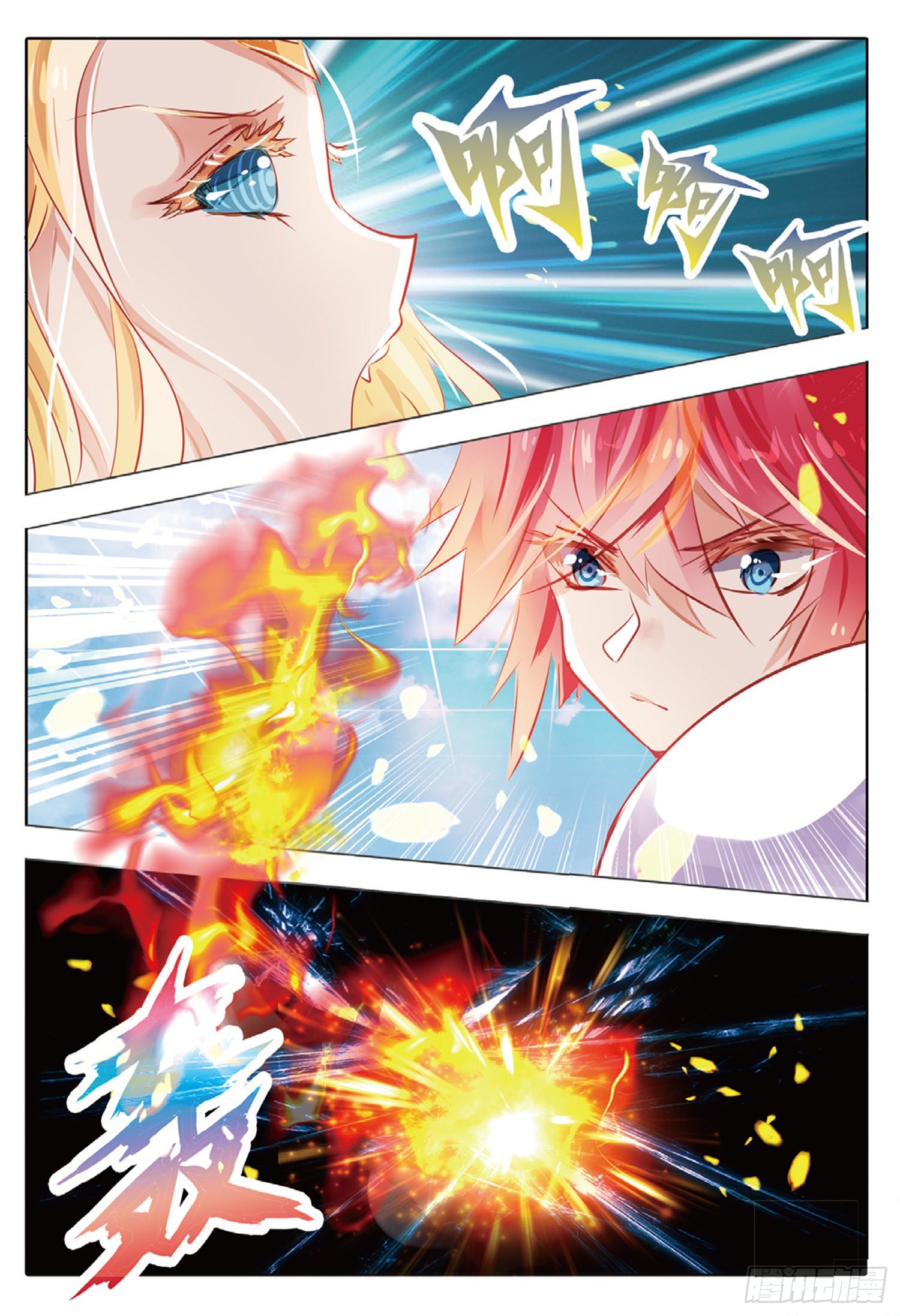 79 幻与真Ⅴ（下）-第179话