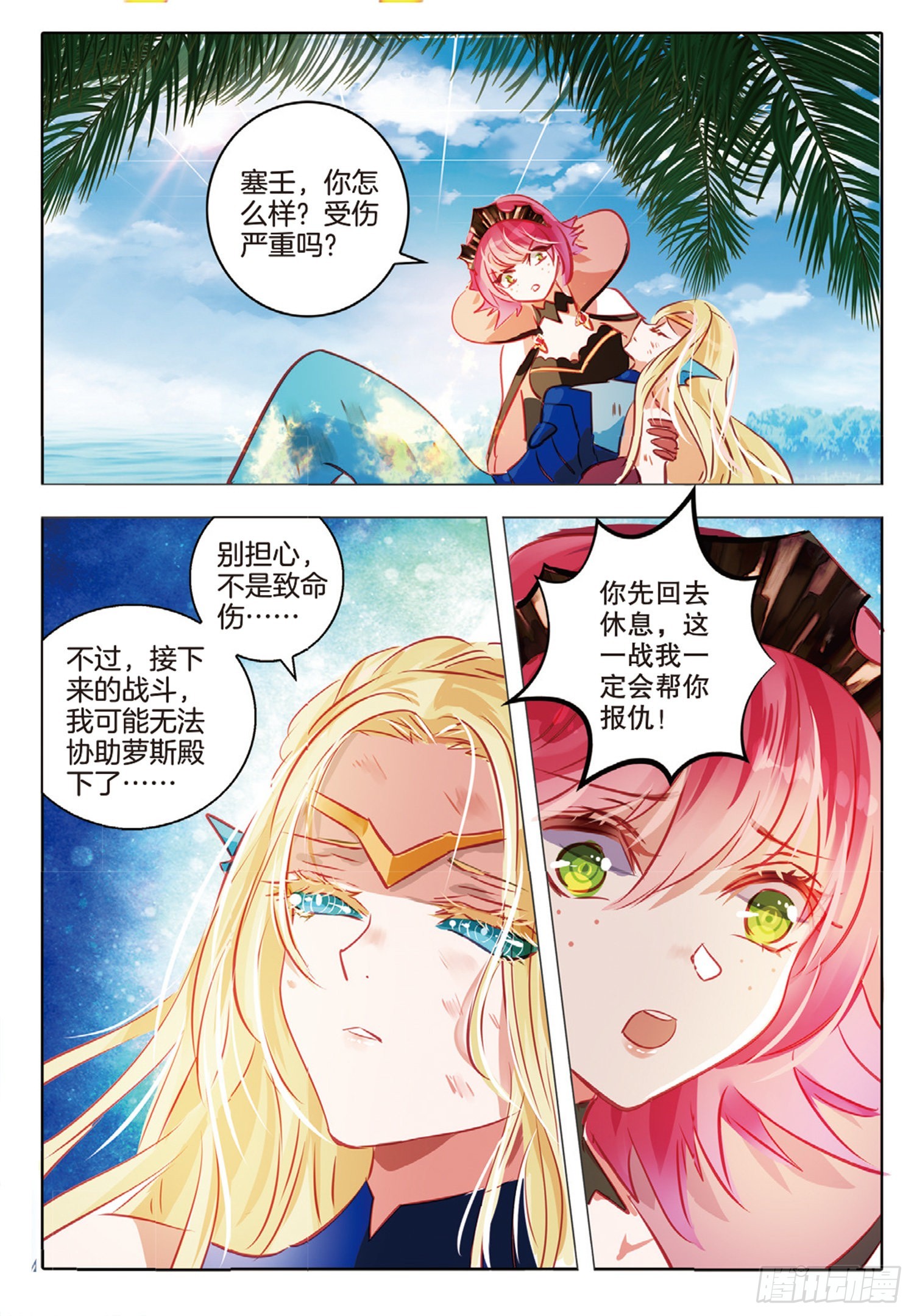 79 幻与真Ⅴ（下）-第179话