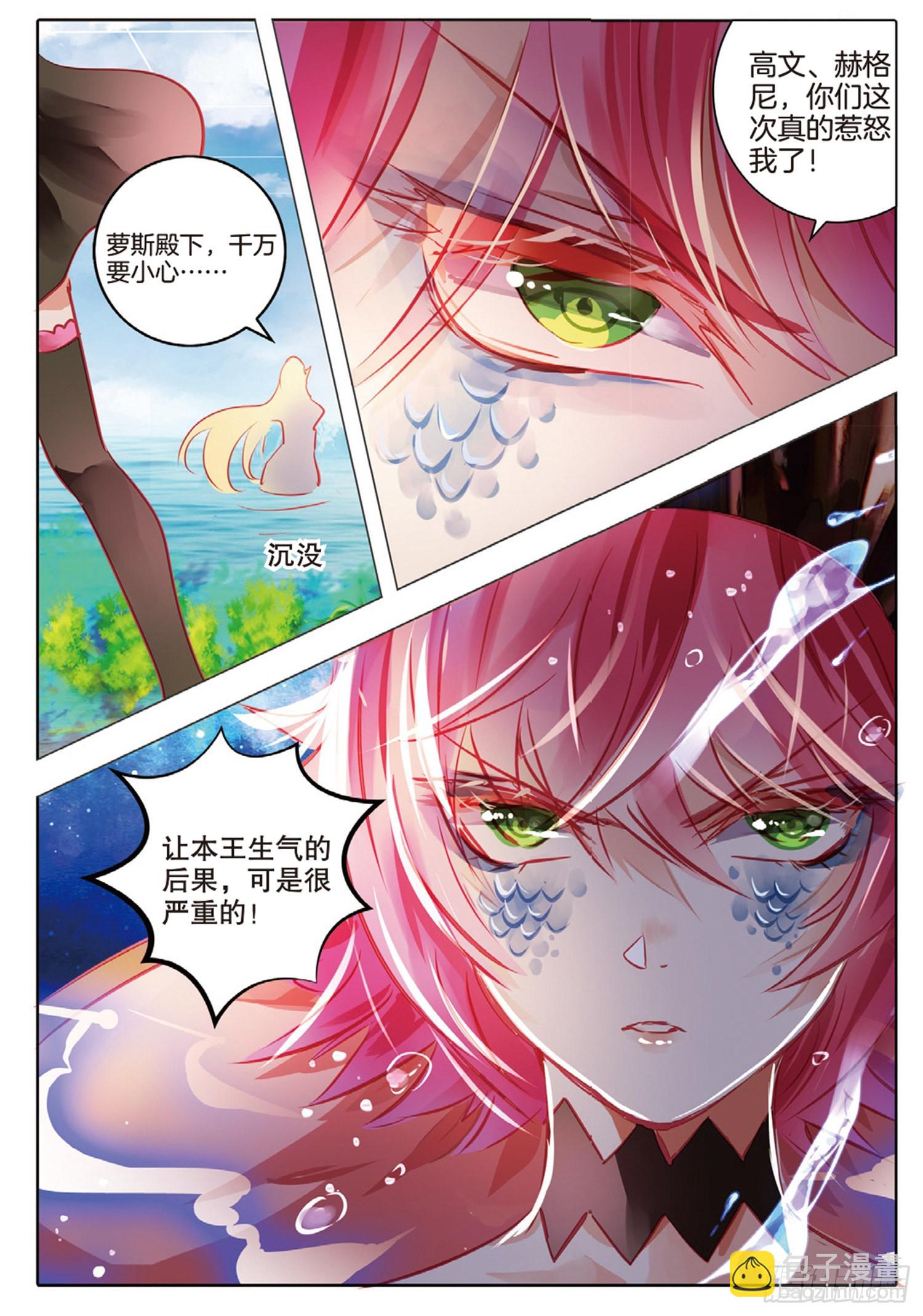 79 幻与真Ⅴ（下）-第179话