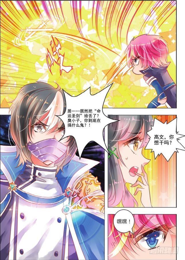 第十二话 命与运IV（上）-第19话