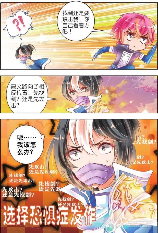 第十二话 命与运IV（上）-第19话