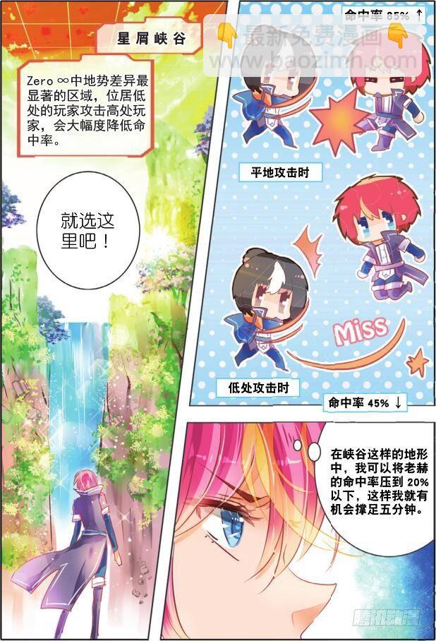 第十二话 命与运IV（上）-第19话